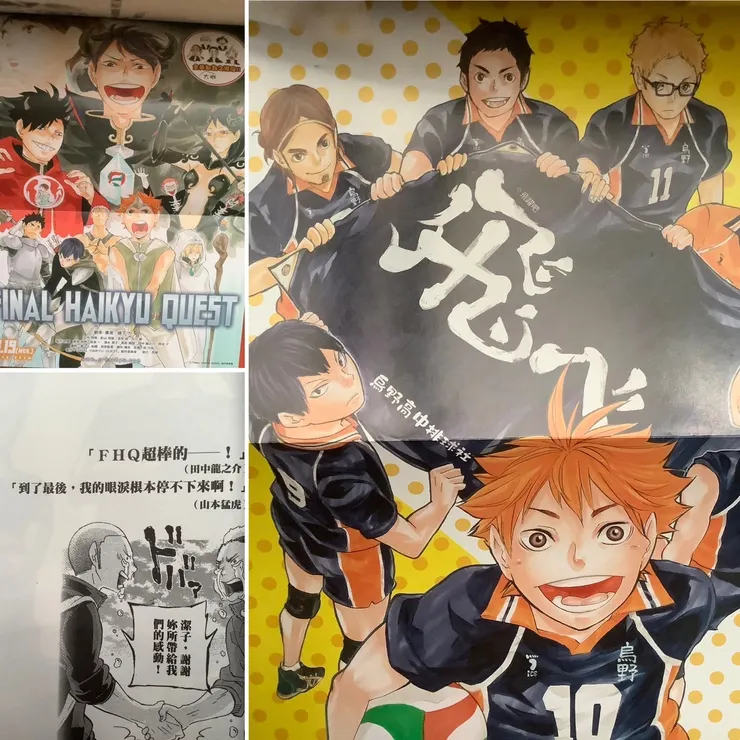 第2集小海報及內頁（左上：偽電影海報；左下：田中跟山本看完電影的感想；右：烏野加油布條）