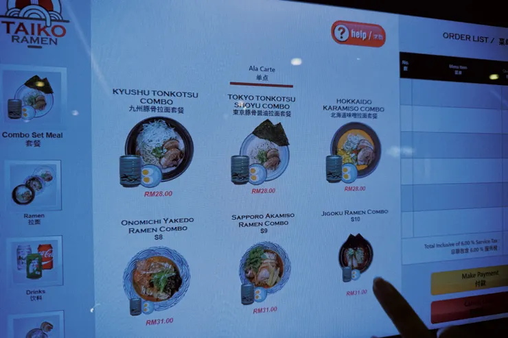 餐廳使用「自助點餐機」來點餐
