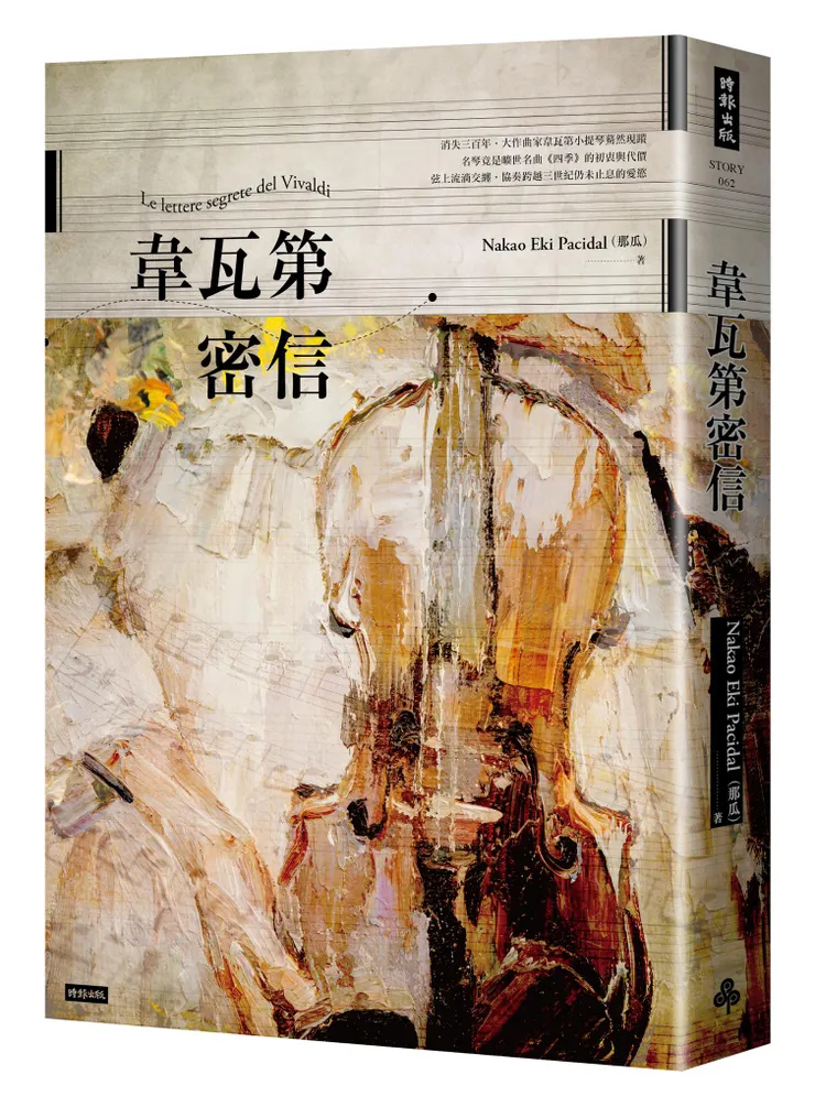 圖片：時報出版