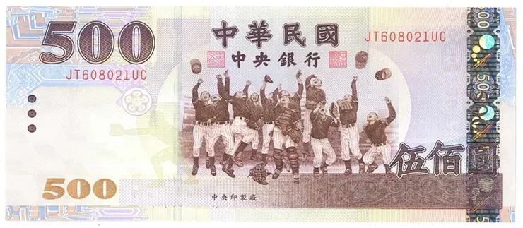現行500元鈔票 (圖片取自網路)