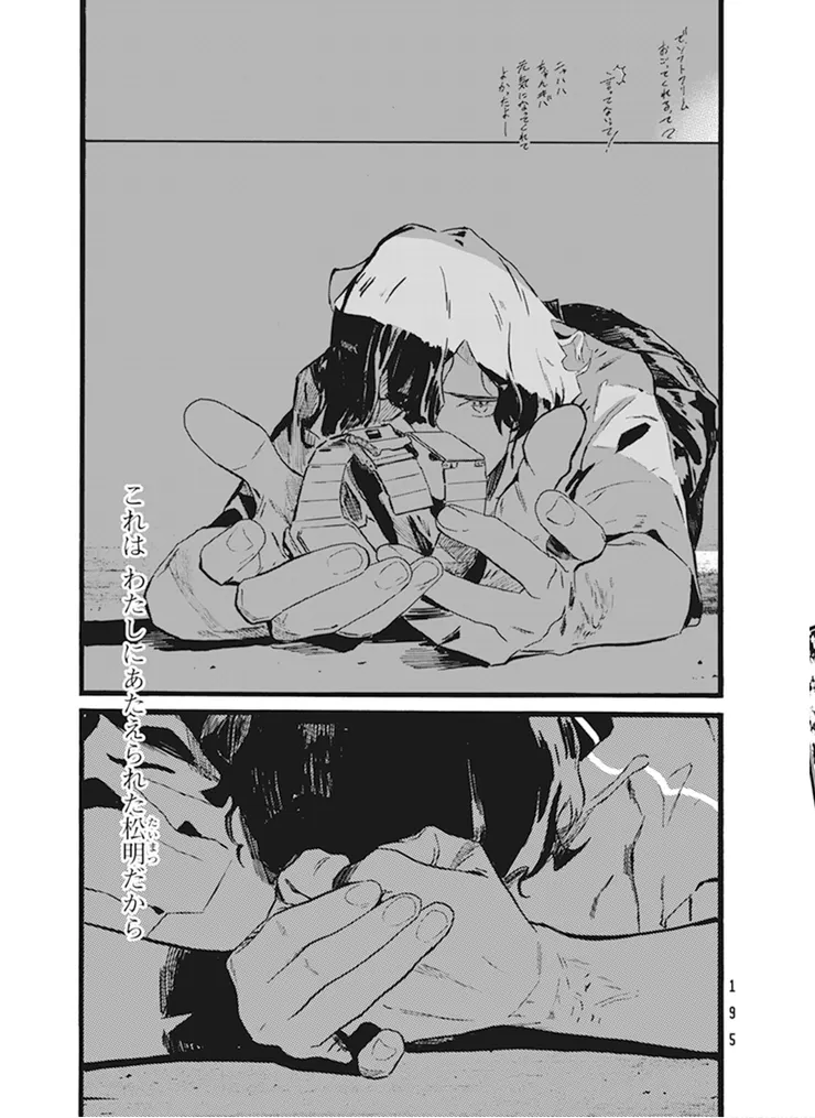 茶山的火炬的象徵，水野道歉時送的 CITIZEN Ana-Digi Temp，這就是地方勢力的女兒的經濟實力嗎？