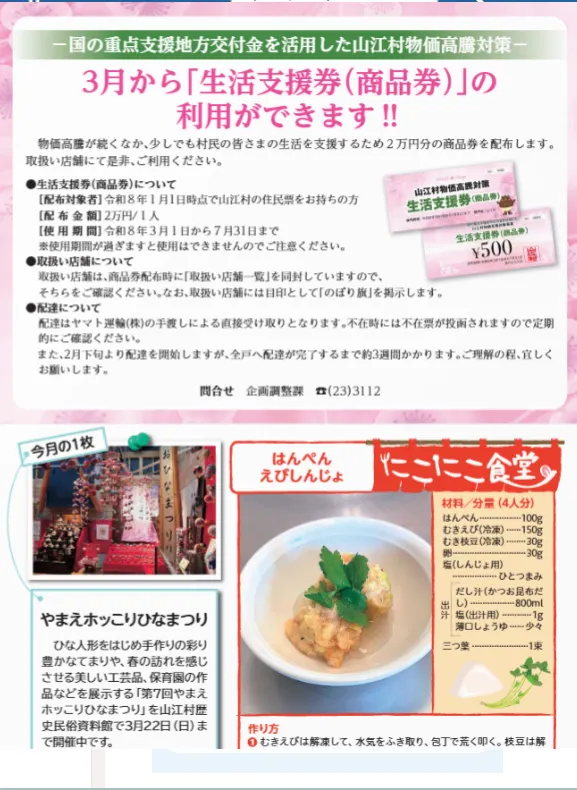 圖片來源：山江村官網