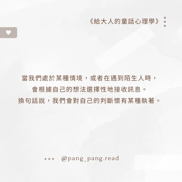 ᴘᴀɴɢ-ᴘᴀɴɢ • 閱讀筆記☁
