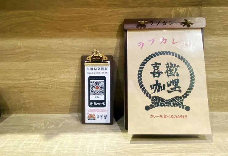 新莊咖哩飯│喜歡咖哩-中港店│新莊美食推薦