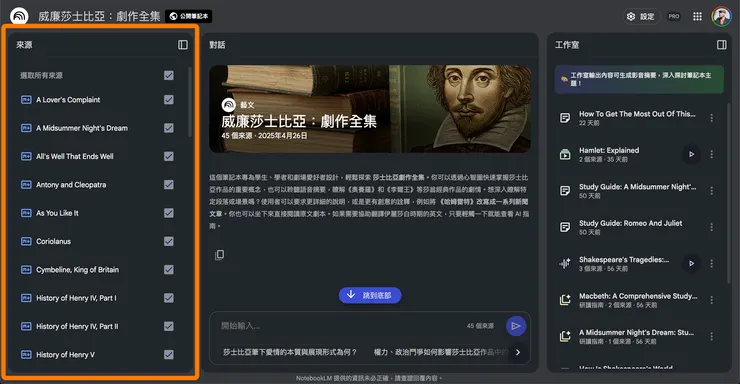 左邊是資料來源,所有的學習資料都可以都放到這裡