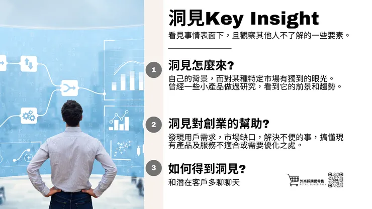 用你的不平等的優勢創業