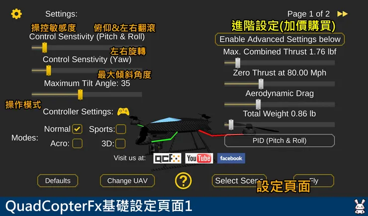 基礎設定頁面-1