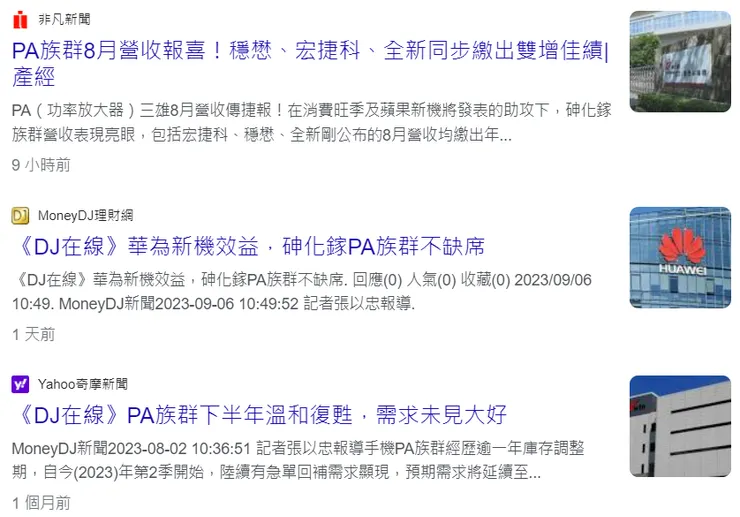 圖片來源:GOOGLE新聞