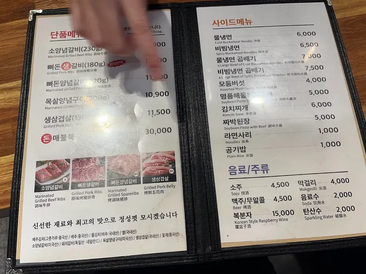 被我拍的有點看不清楚的南浦排骨烤肉的菜單（20240327）。大家隨便參考一下。也可以按一下連結參考其他網友的（但也不完整）。