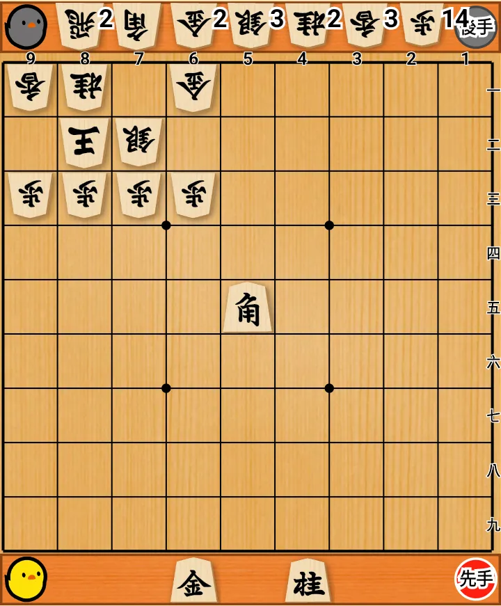 角行的功能(PiyoShogi)