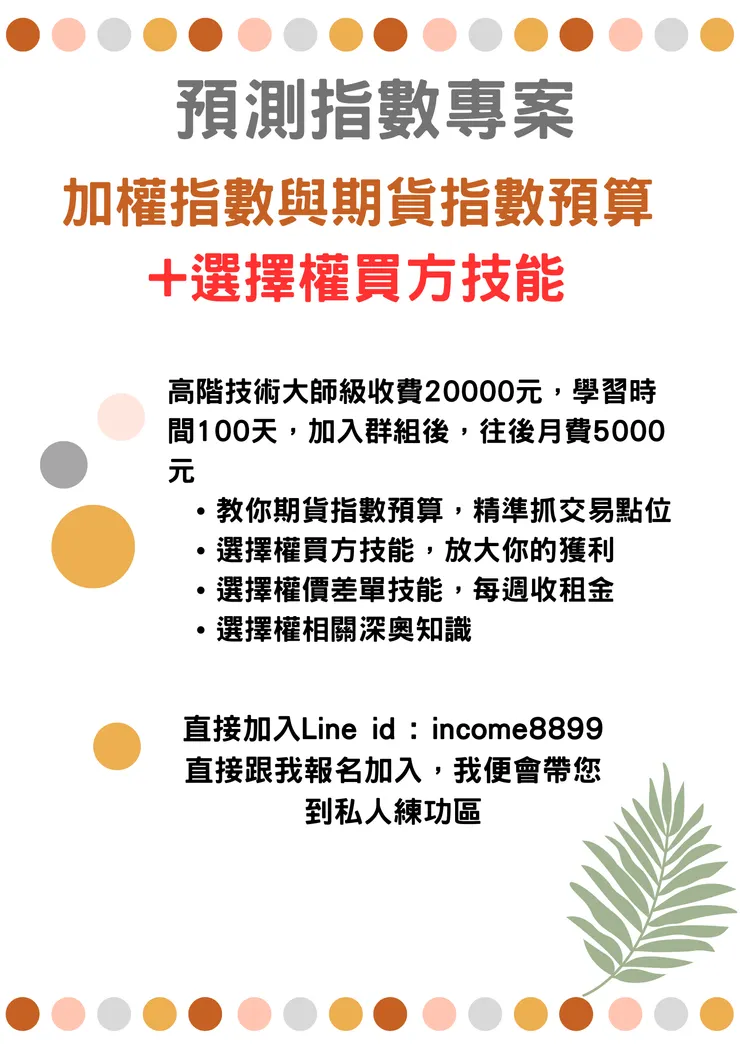 超值方案,一次性學到會