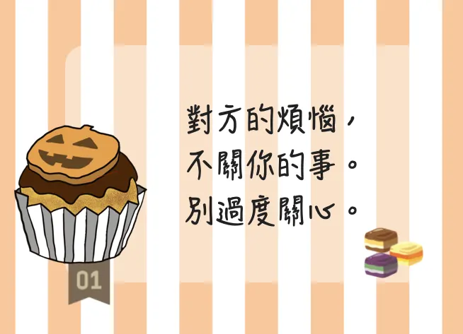 萬聖節-甜品占卜選項1