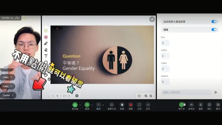 圖片來源：OOOK LIVE