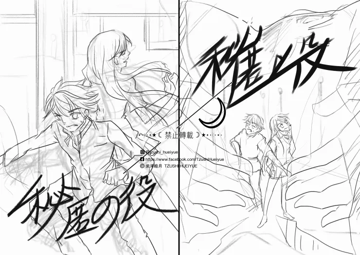 紫浠絵月(絵紫浠) 版權所有