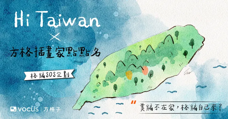 vocus｜新世代的創作平台