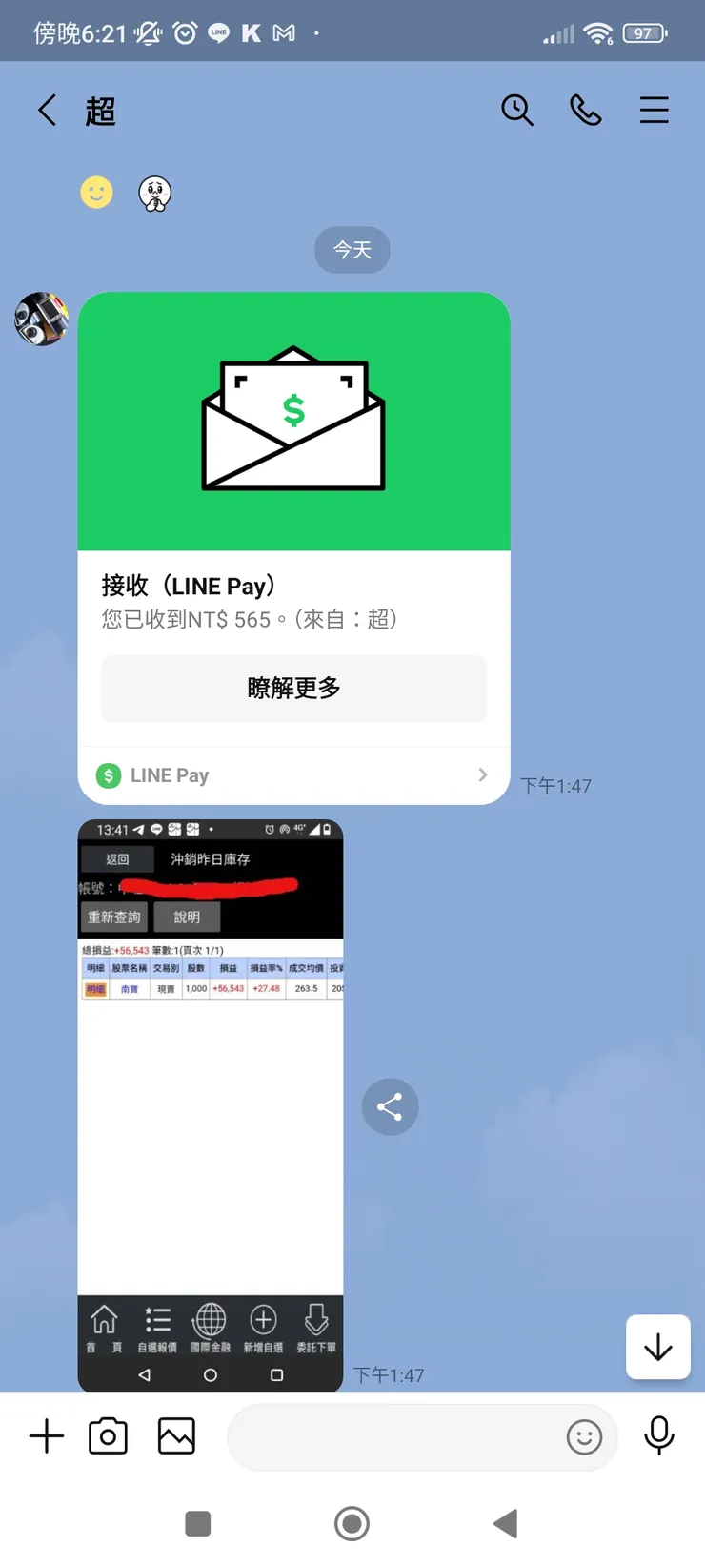恭喜超，也祝福他賺更多。謝謝支持！