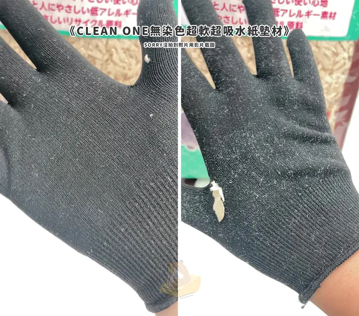 《Clean One無染色超軟超吸水紙墊材》評測