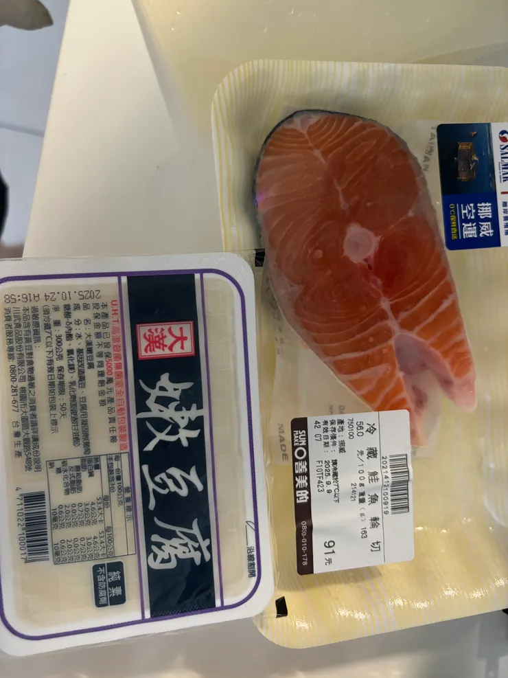 味噌鮭魚豆腐湯