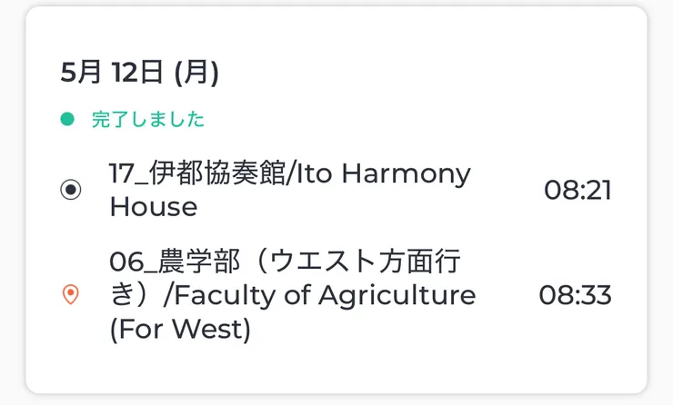 用應用程式預約aimo