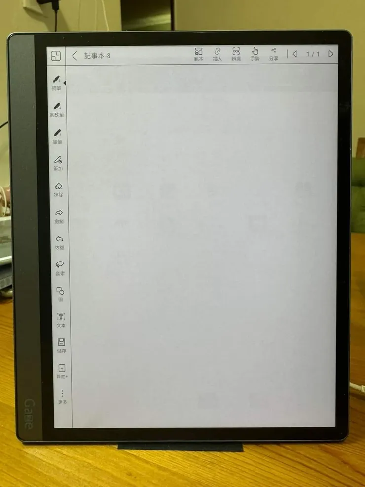 Hyread Gaze Pro XC的筆記介面與Boox酷似。翻攝自Hyread臉書社群