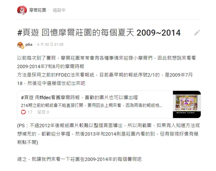 vocus｜新世代的創作平台