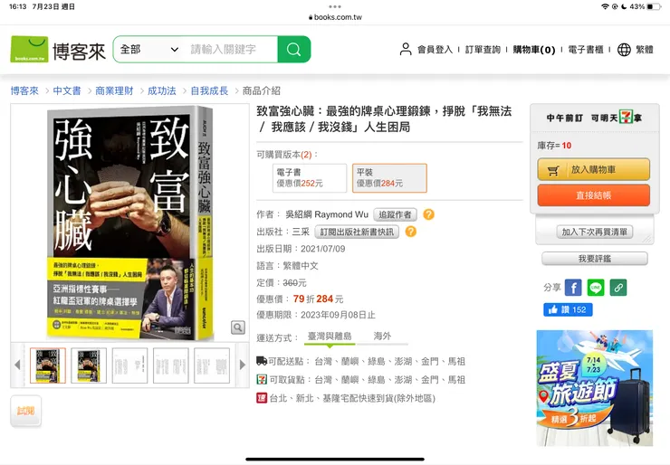 博客來網路書店https://www.books.com.tw/products/0010895347