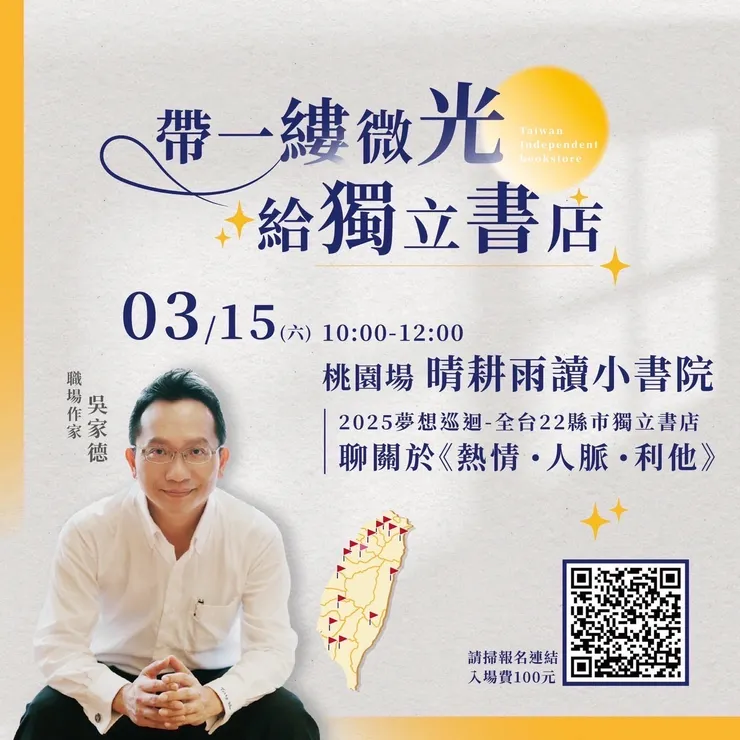 圖片來源:元智大學校友會分享