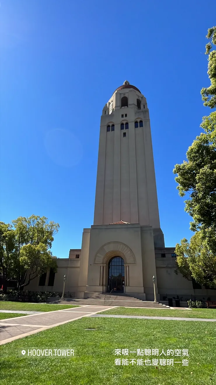 史丹佛大學必訪：胡佛塔 