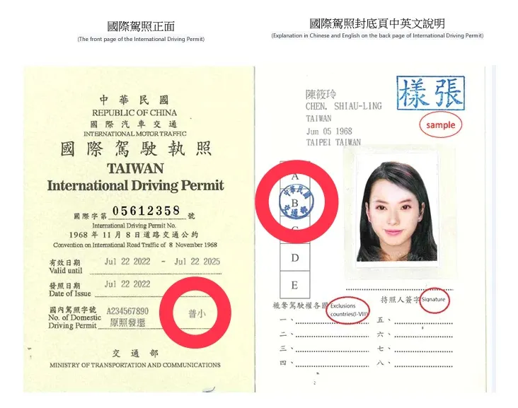 圖/中華民國交通部公路局