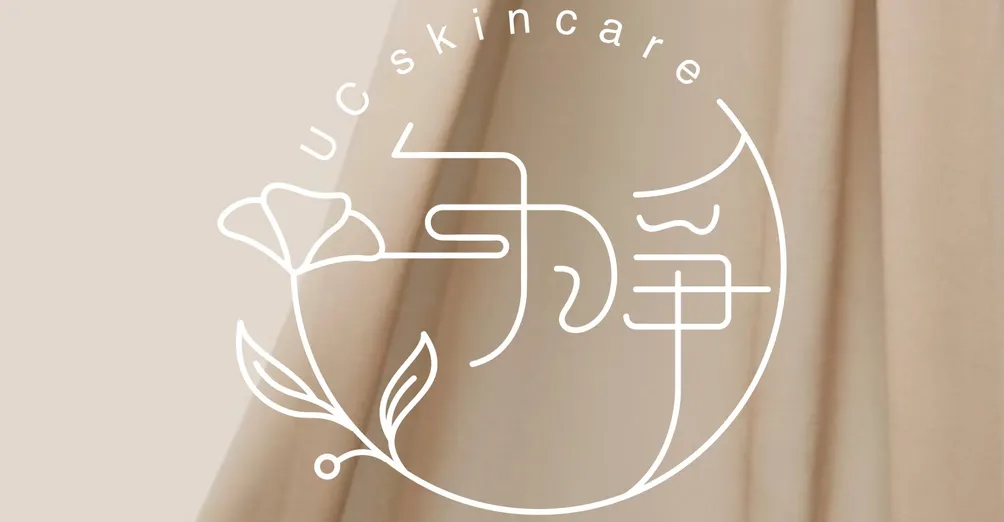 勻淨UCskin八合一雞尾酒療法/艾草溫罐