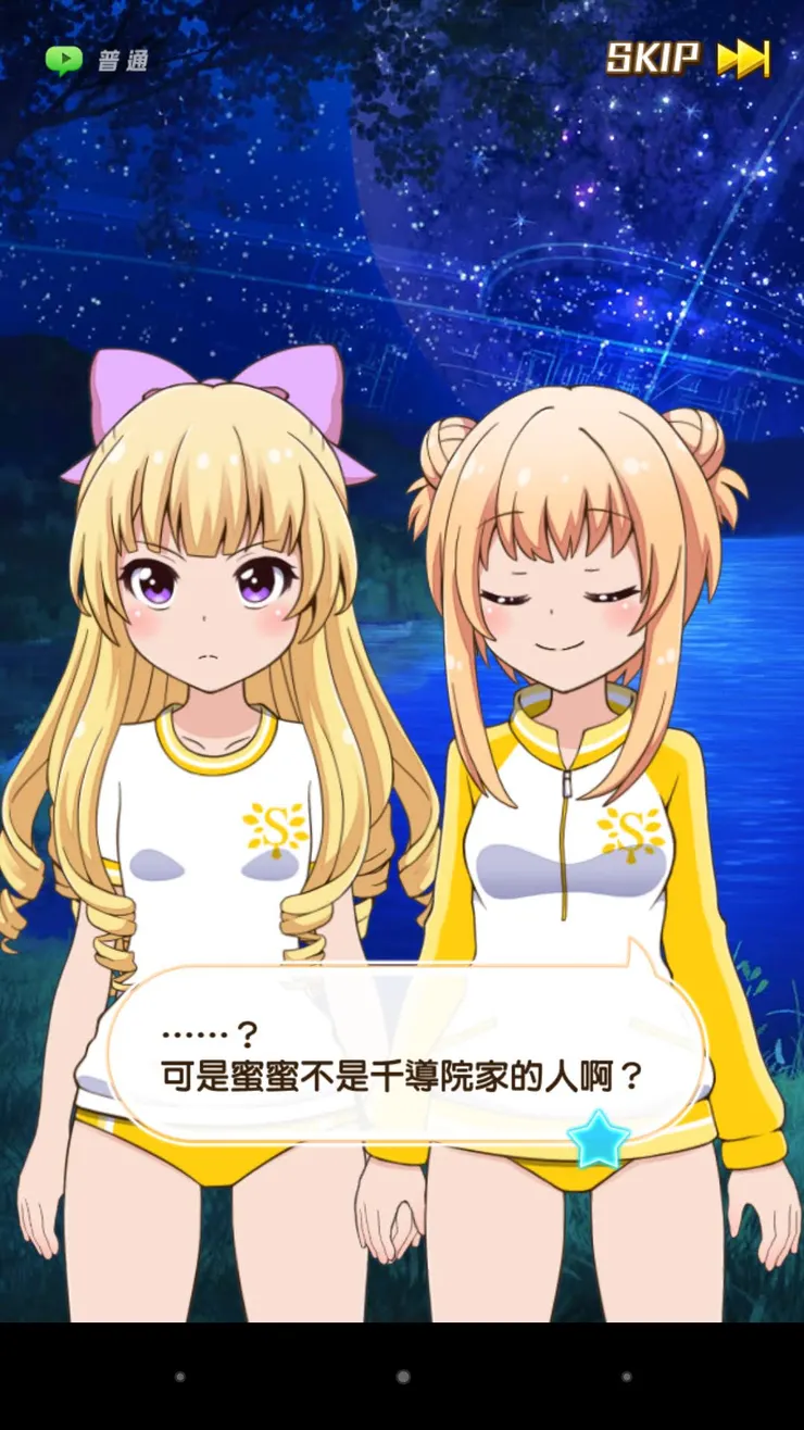 這兩位也在談心事，但單獨截這段很像在排擠XD