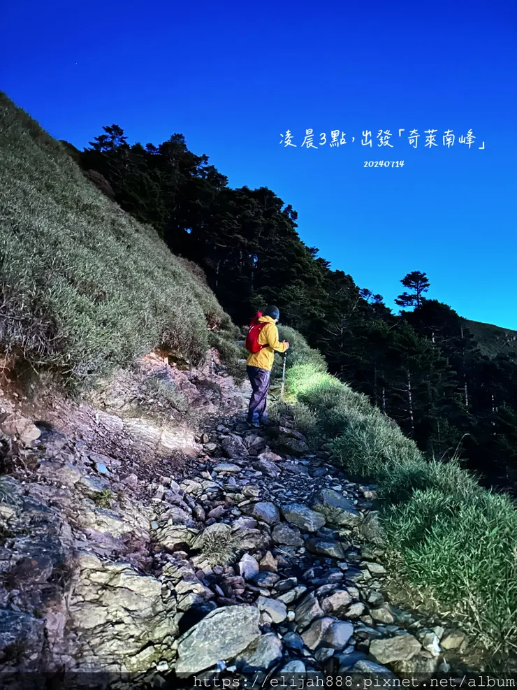 【奇萊南華2天1夜高繞版】海拔3358公尺奇萊南峰的日出與黃