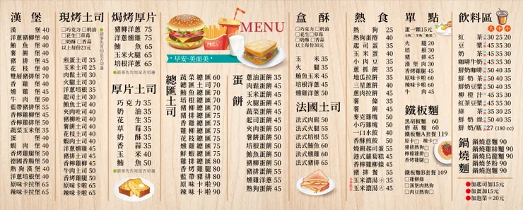 完成後的價目表-我設計