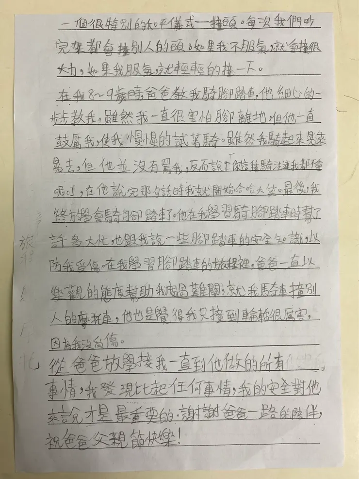 安親班的文章2