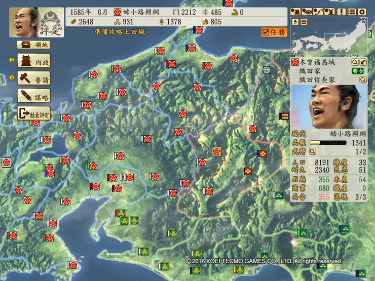 3近鄉情怯的城代