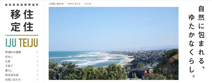 圖片來源:琴浦町官網