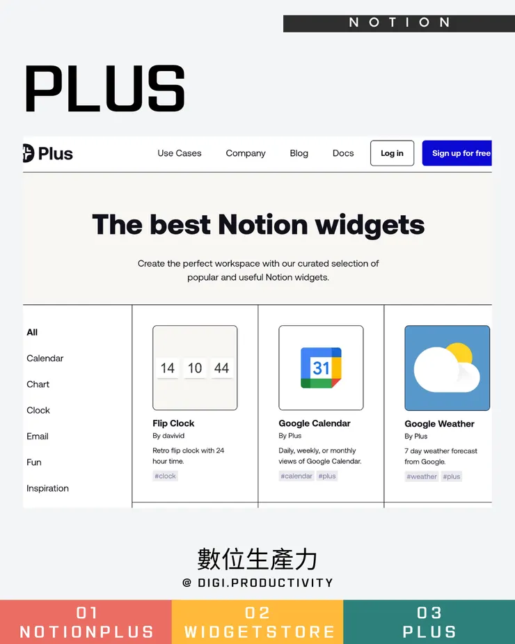 @digi.productivity｜讓視覺圖像豐富你的NOTION頁面