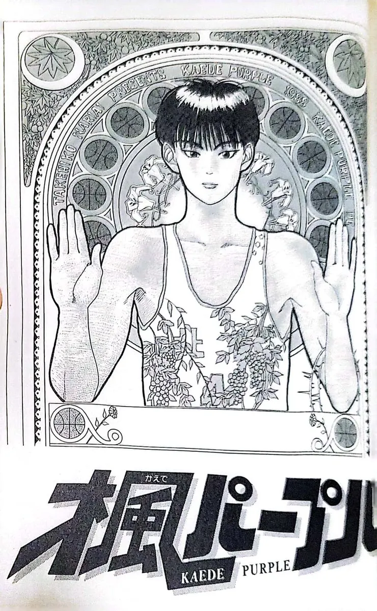 《紫色的楓》封頁。-ツイコミ(仮)。