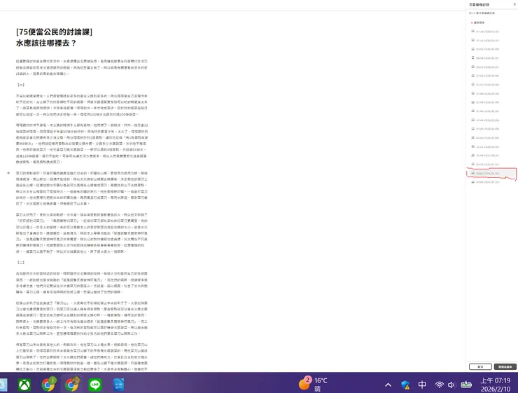 vocus｜新世代的創作平台