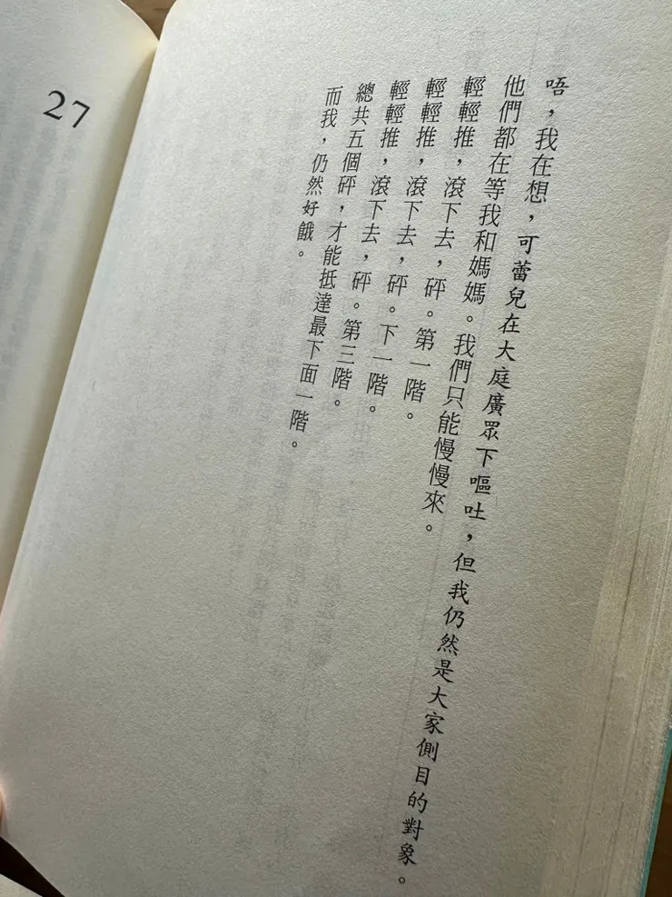 沒有「無障礙」真的非常有障礙→這是直接拒絕。