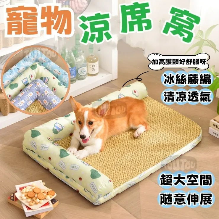 寵物涼蓆
