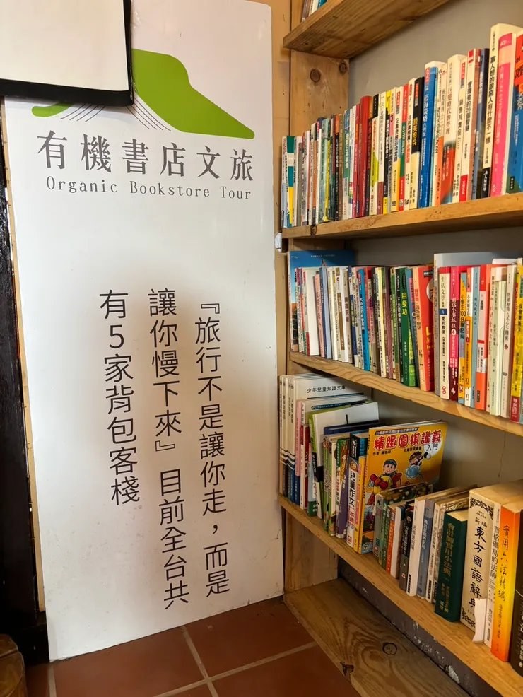 原來是有五家分店！分佈在全台各地。也同時有經營旅宿。