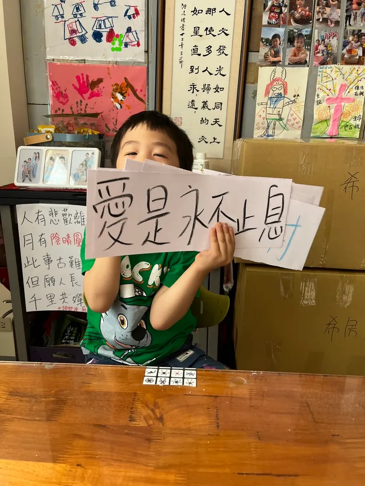 愛是恆久忍耐又有恩慈（唸一百遍）