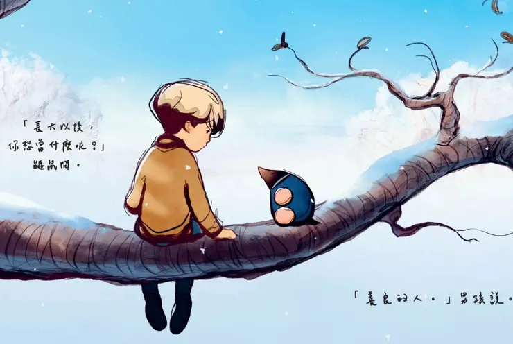 擷取自天下文化