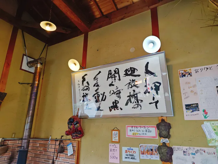 松屋本店．えとせとら松屋