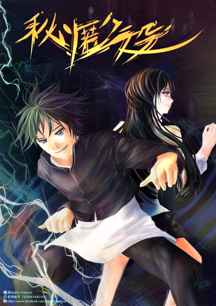 絵墨櫺版權－請勿二次轉載運用