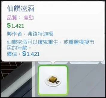 明明連復活藥(?)都找到了,就是找不到金魚草跟娃娃屋OTZ(啊這個賣掉了)