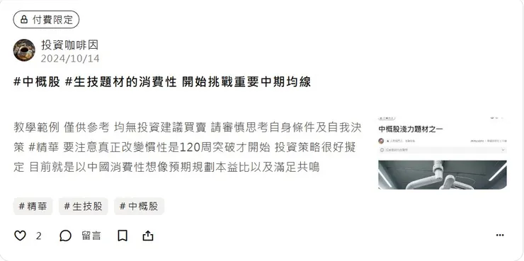 vocus｜新世代的創作平台