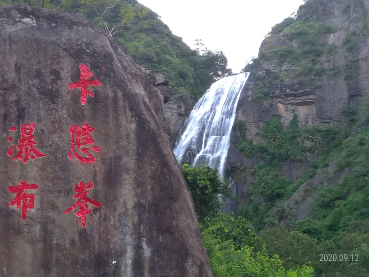 屏東枋山卡悠峰瀑布，自拍攝