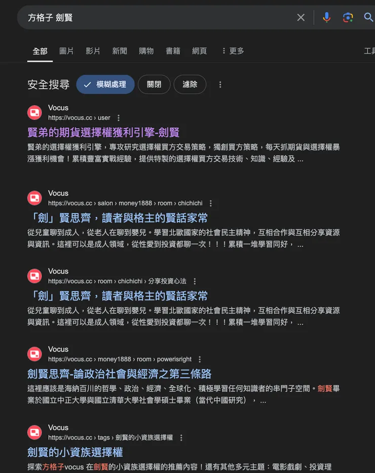 方格子直接把我的頁面擺第一，不過客群轉換率還有待研究
